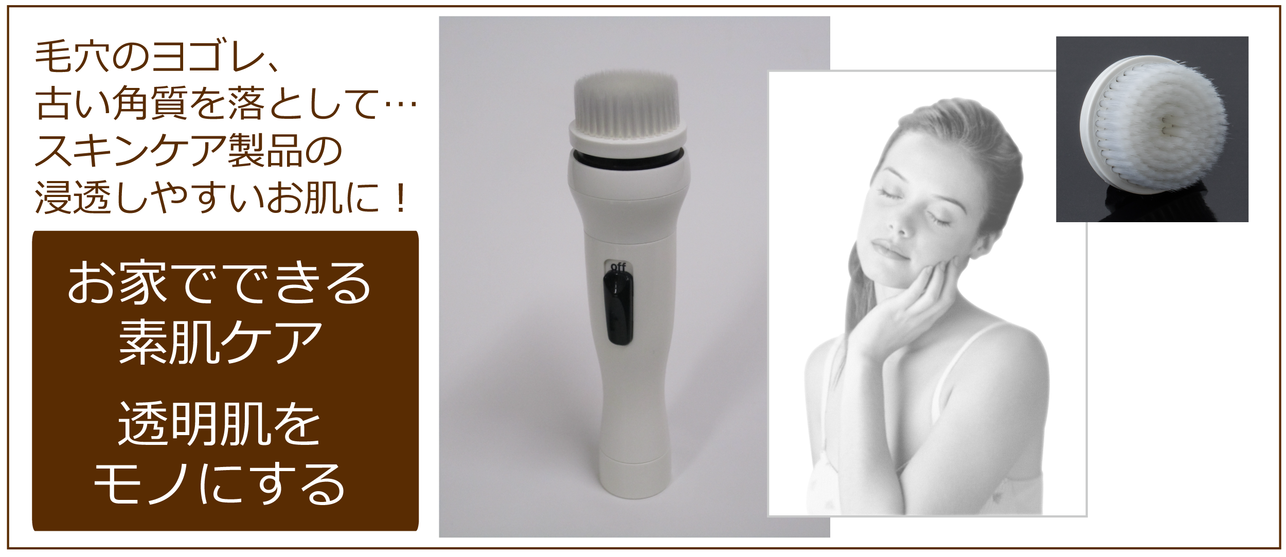 お家でできる素肌ケア